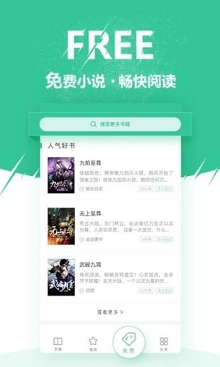 微卷免费阅读v1.9.0截图5