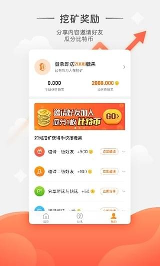 币快报v2.4.7截图5