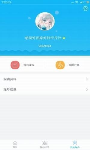 拓维学堂v1.3.1截图1