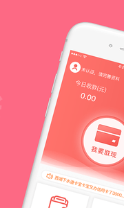 惠取现v1.1.0截图3