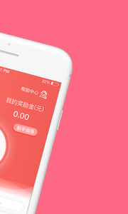 惠取现v1.1.0截图2