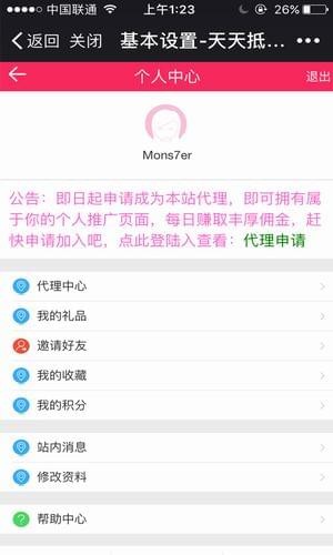 天天抵价券v7.0.2截图4