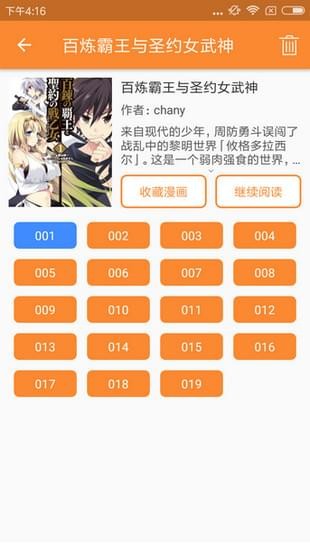 灰机汉化组v1.0.0截图3