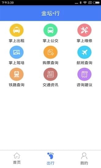 金坛行v1.21截图4