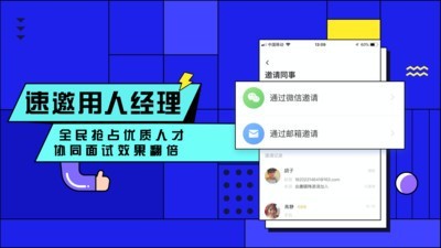 智联招聘企业版v6.7.4截图3