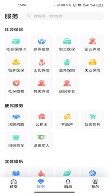 辽阳惠民一卡通v4.3.3截图2