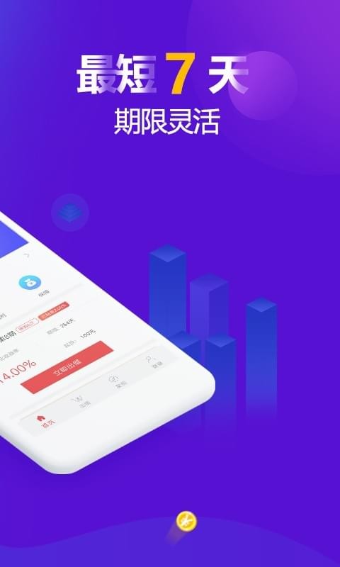 爱互助金服v1.0.1截图2