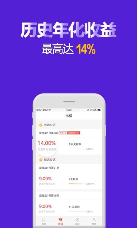 爱互助金服v1.0.1截图3