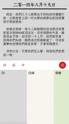 素记日记v1.8.2截图2