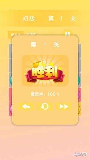 天天连线v1.2.8截图3