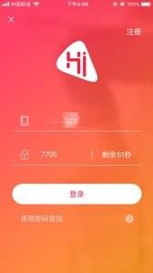 嗨高考v1.0.0截图5