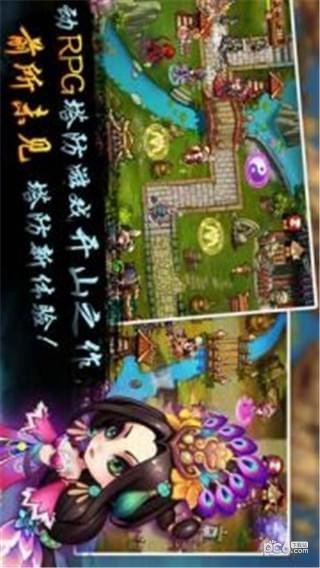 三国梦塔防v1.0.1截图1