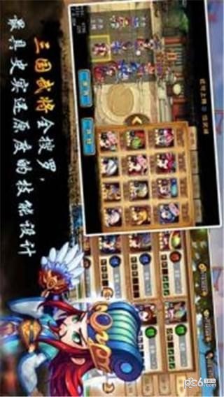 三国梦塔防v1.0.1截图4