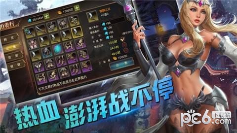 破晓之征v3.3.11截图2