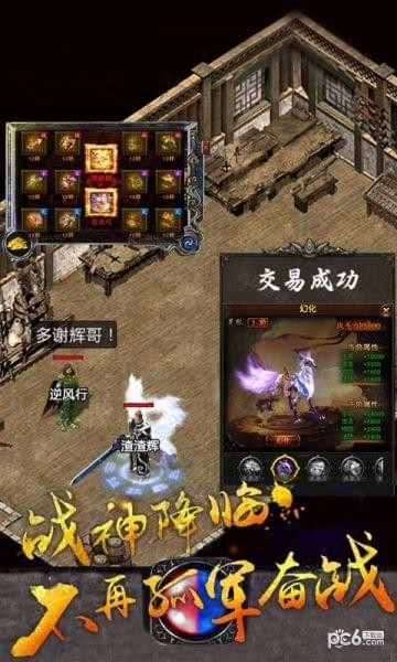 复古传世v1.3.1.1截图2