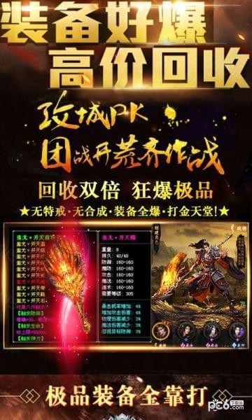 复古传世v1.3.1.1截图4