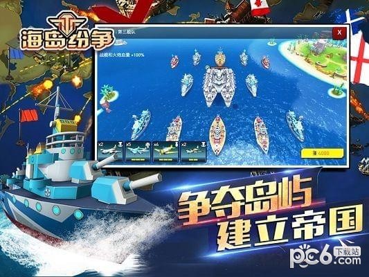 海岛纷争v1.0截图1