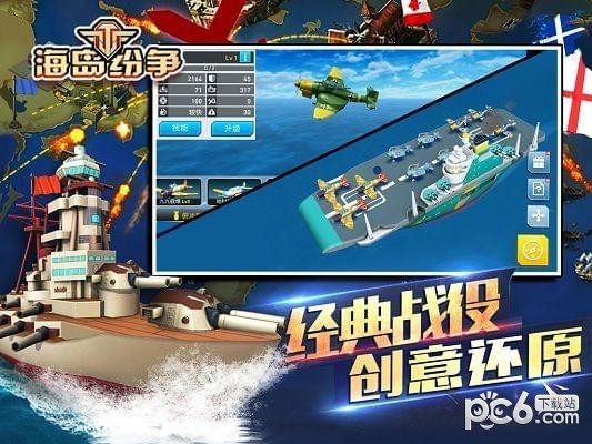 海岛纷争v1.0截图3