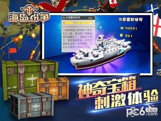 海岛纷争v1.0截图2