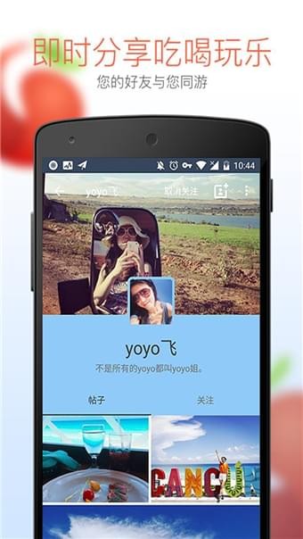 番茄旅行v2.3.5截图3