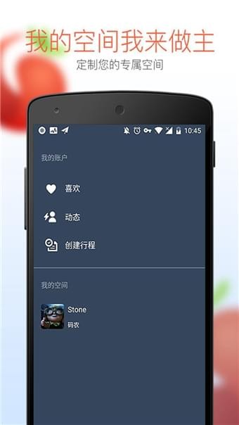 番茄旅行v2.3.5截图4