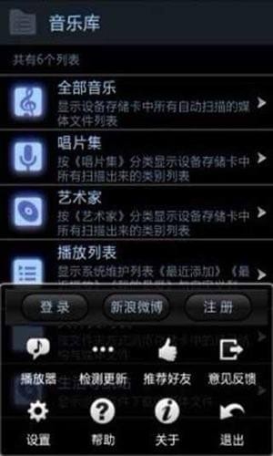 快讯听听v1.10截图1