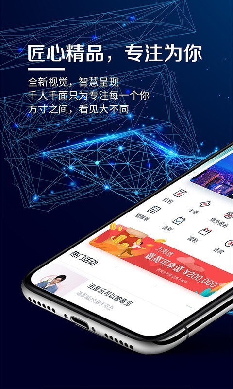 浦发喜奔v6.1.5截图1