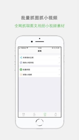 微商云库v1.6.0截图5