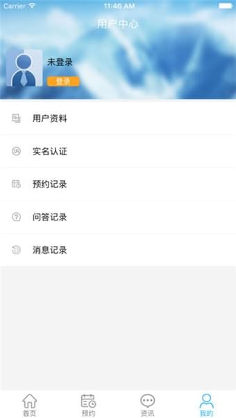 郑州职称网v1.0.6截图4