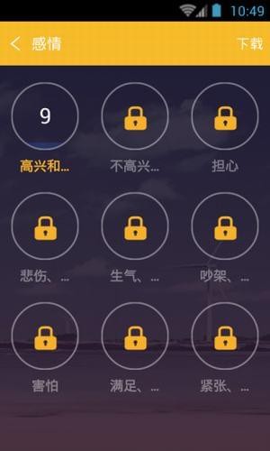 韩语旅游必备口语v3.0.2截图1