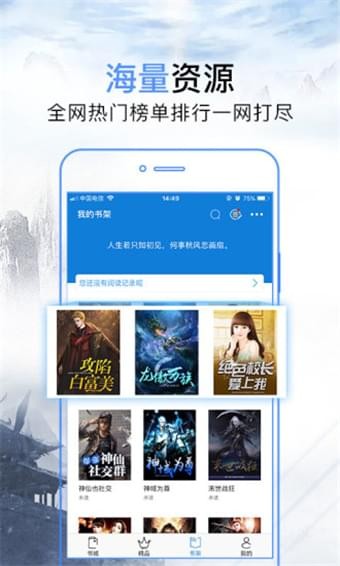 问鼎小说手机版v3.2截图3