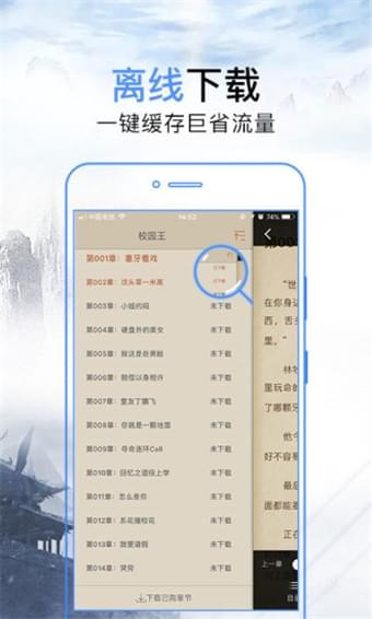 问鼎小说手机版v3.2截图5