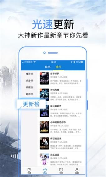 问鼎小说手机版v3.2截图4