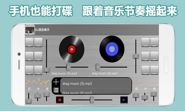 手机混音软件v2.0截图1