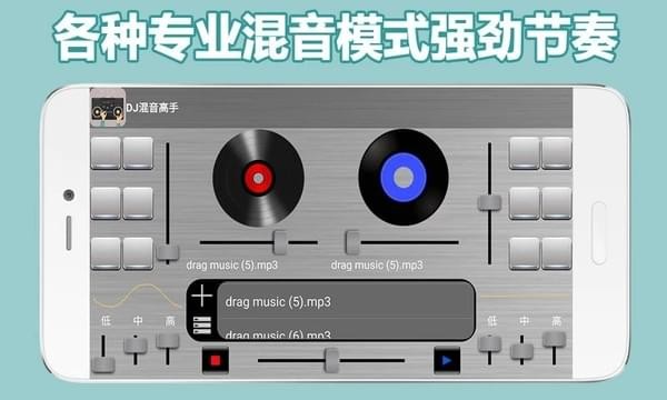 手机混音软件v2.0截图2