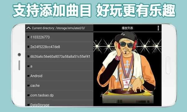 手机混音软件v2.0截图3