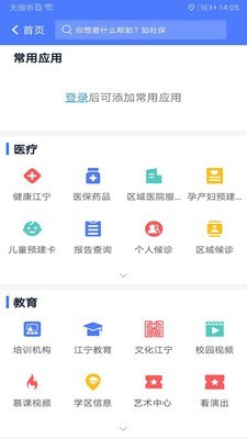 我的江宁v2.4截图2