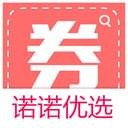 諾諾優(yōu)選v1.0.0