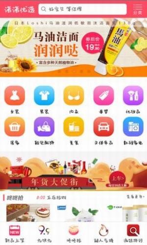 诺诺优选v1.0.0截图4