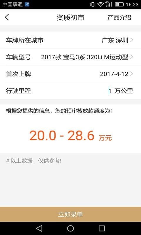 纳鑫金管家v1.9.2截图2