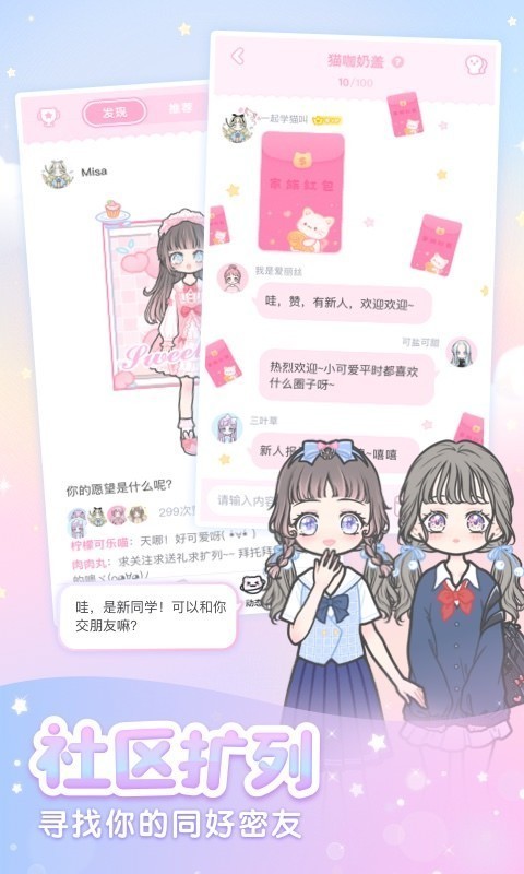 装扮少女v2.14.1截图4