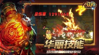 众神起源v3.2.0截图1