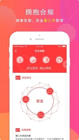 芝麻宝v1.4.1截图1