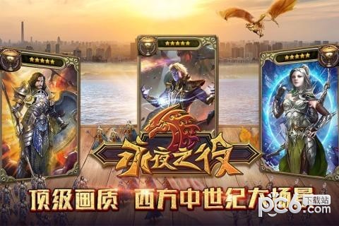 永夜之役九游版v1.3.0截图4