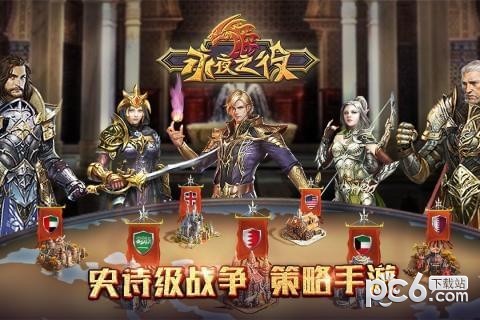 永夜之役九游版v1.3.0截图5