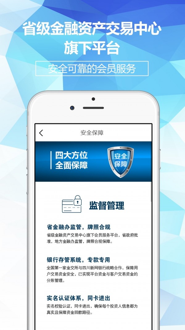 东金秀财v3.1.9截图4