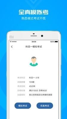 元贝驾考约考版v3.8.2截图4