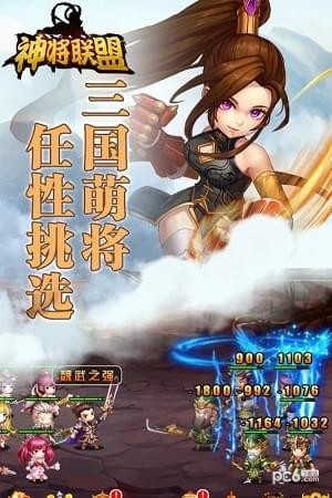 神将联盟v1.0.79截图3