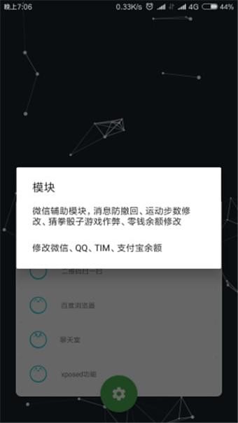 噗呀噗呀v2018-04-08截图2