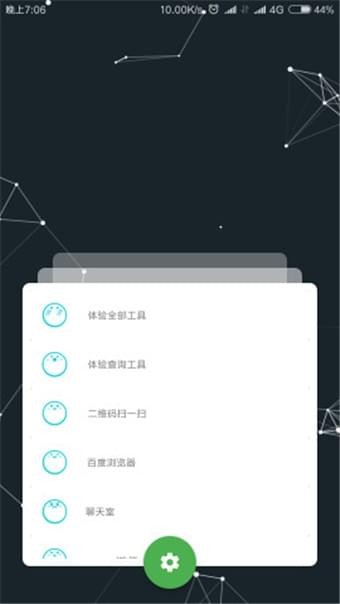 噗呀噗呀v2018-04-08截图1